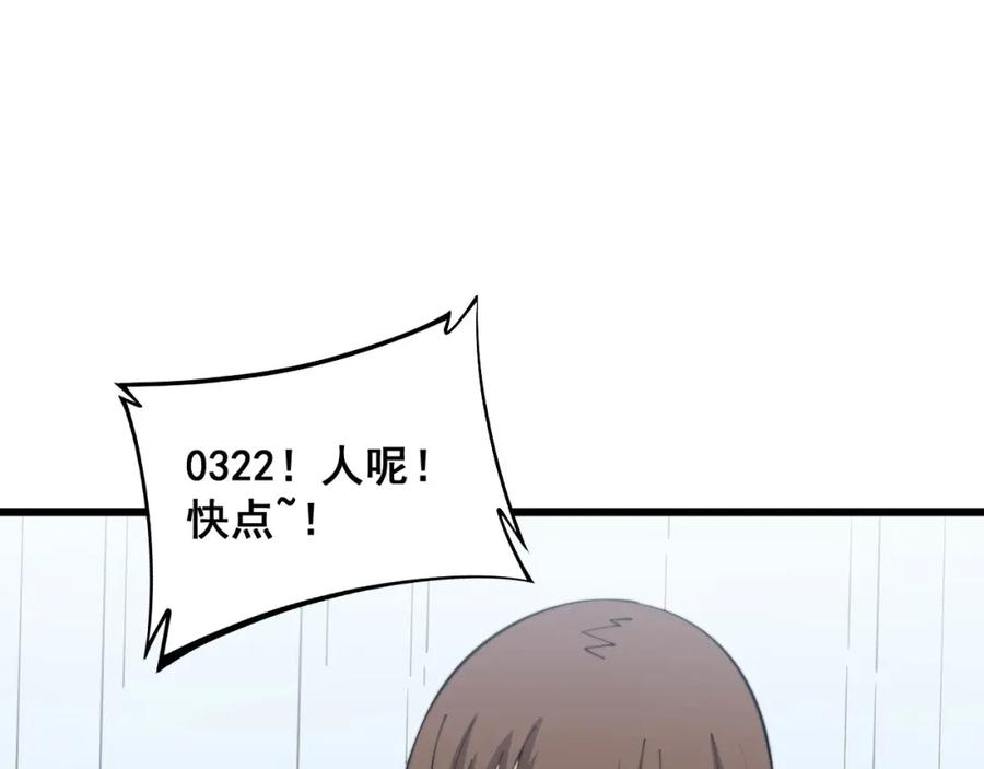 毒手巫医 第354话 感冒药 第8页
