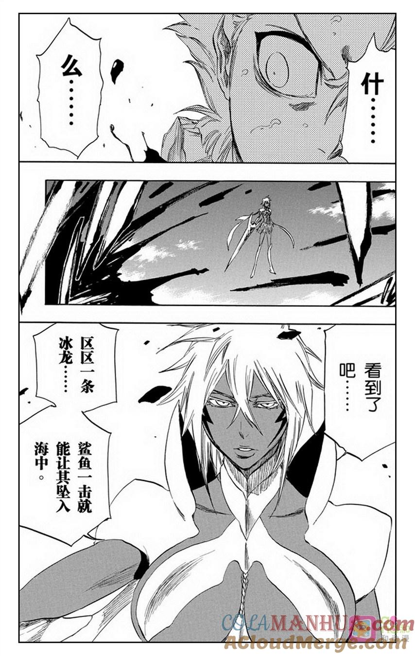 死神_境·界 第355话 第19页