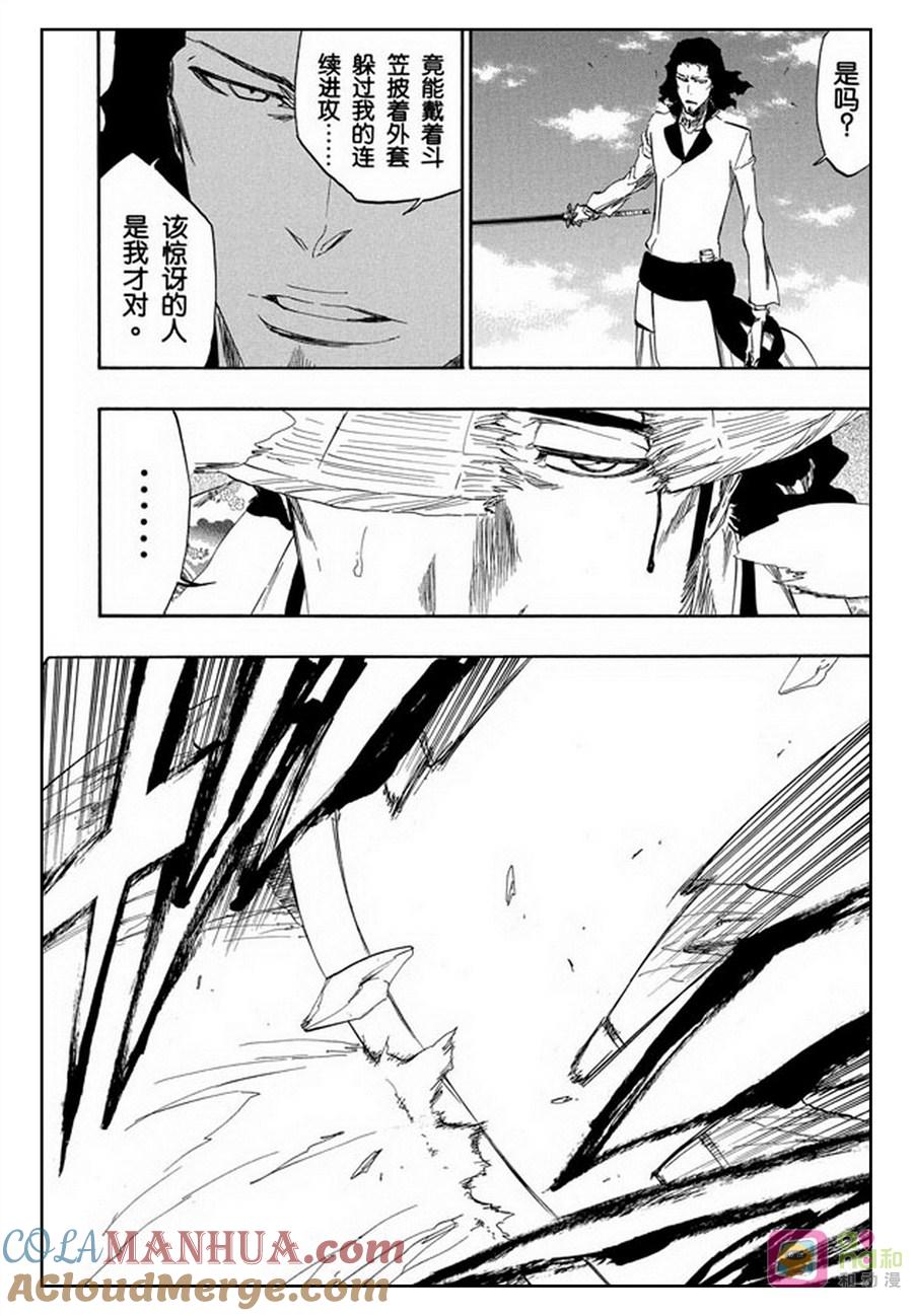死神_境·界 第355话 第5页