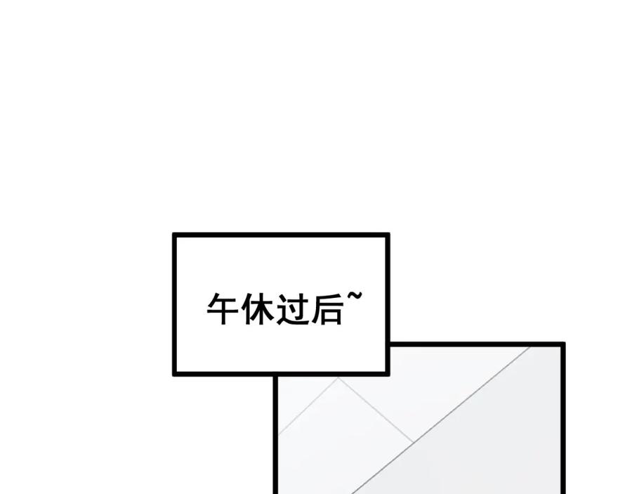 毒手巫医 第354话 感冒药 第103页