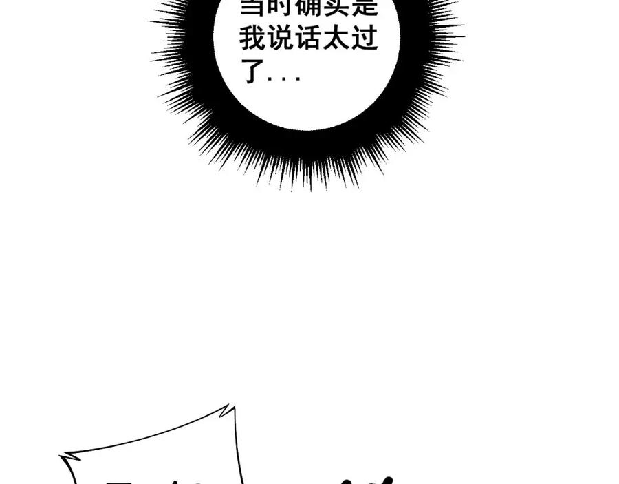 毒手巫医 第354话 感冒药 第34页