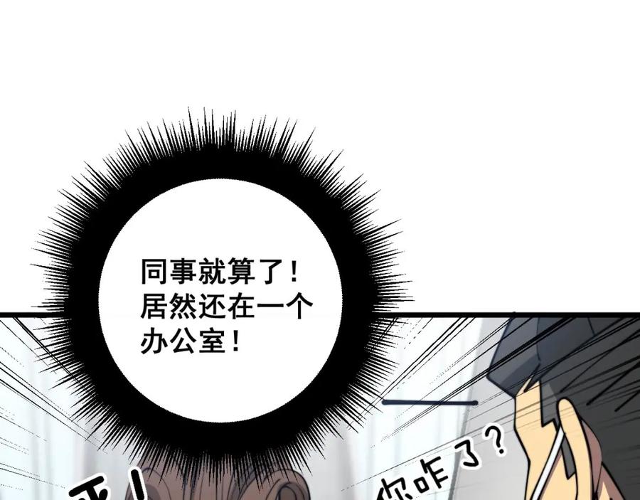 毒手巫医 第354话 感冒药 第15页