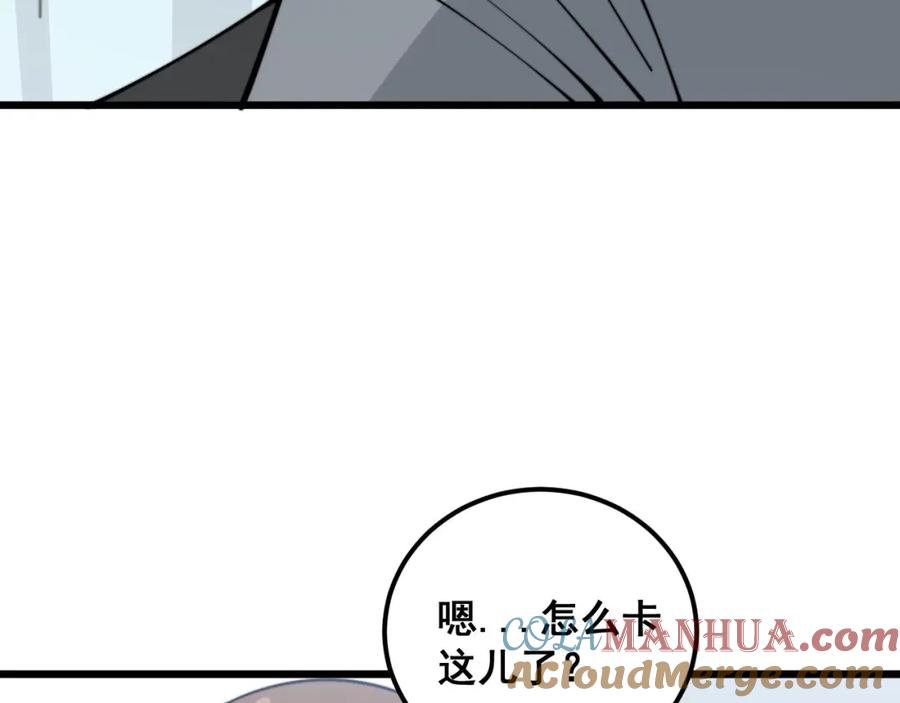 毒手巫医 第354话 感冒药 第45页