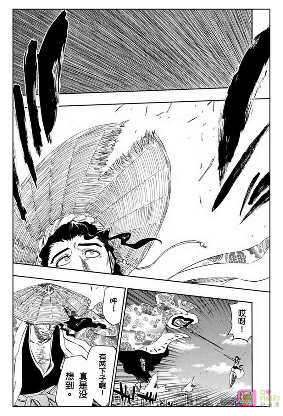 死神_境·界 第355话 第4页