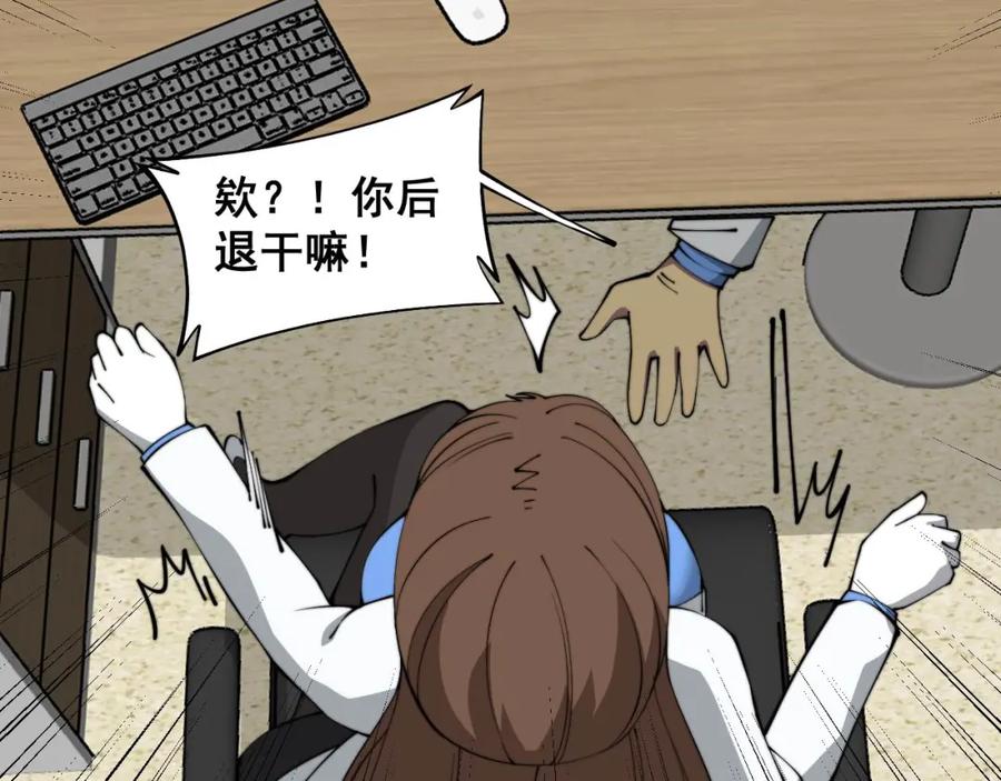 毒手巫医 第354话 感冒药 第51页
