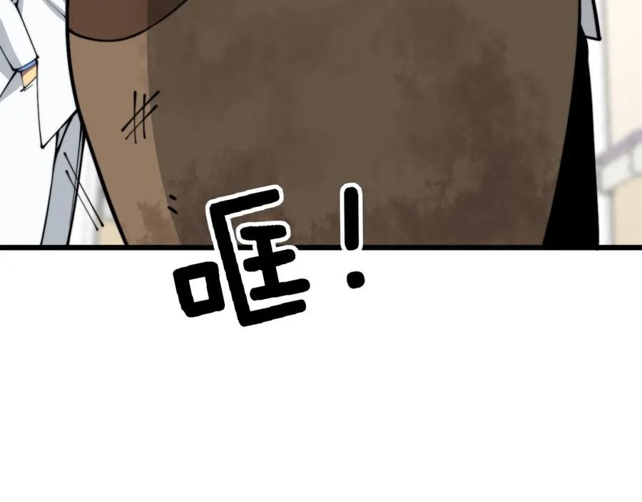 毒手巫医 第354话 感冒药 第90页