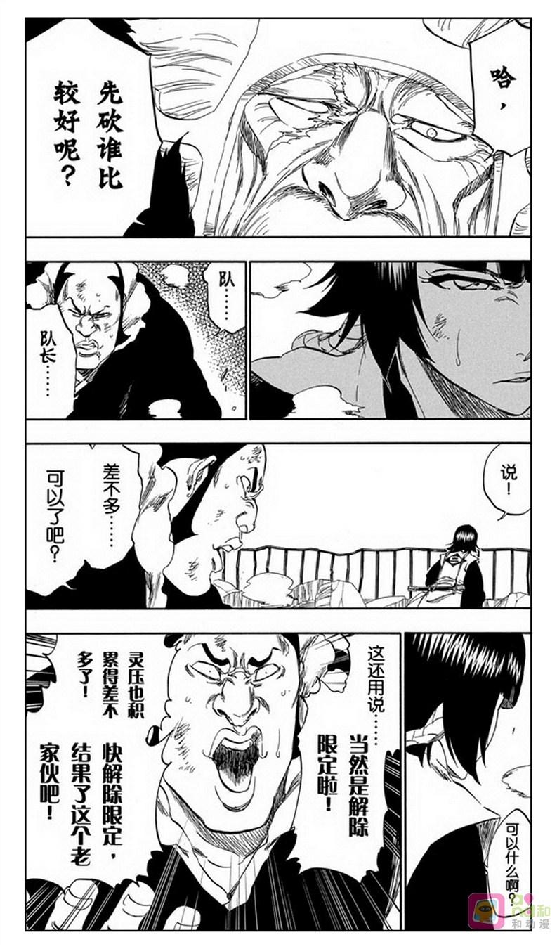 死神_境·界 第355话 第10页