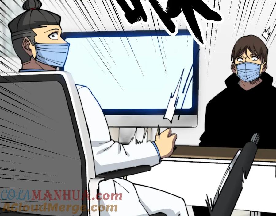 毒手巫医 第354话 感冒药 第37页
