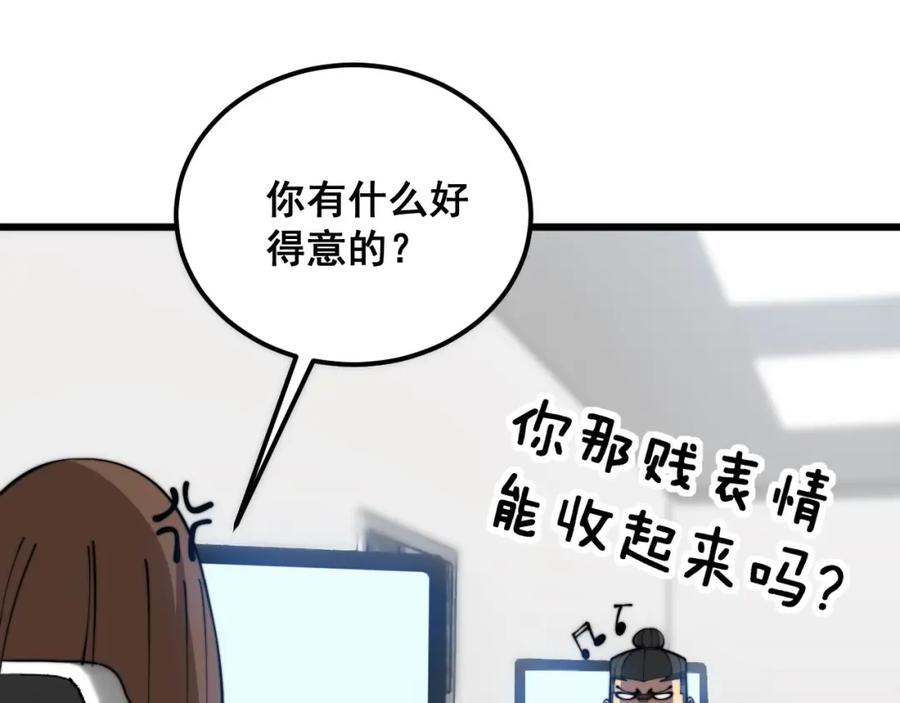 毒手巫医 第354话 感冒药 第107页