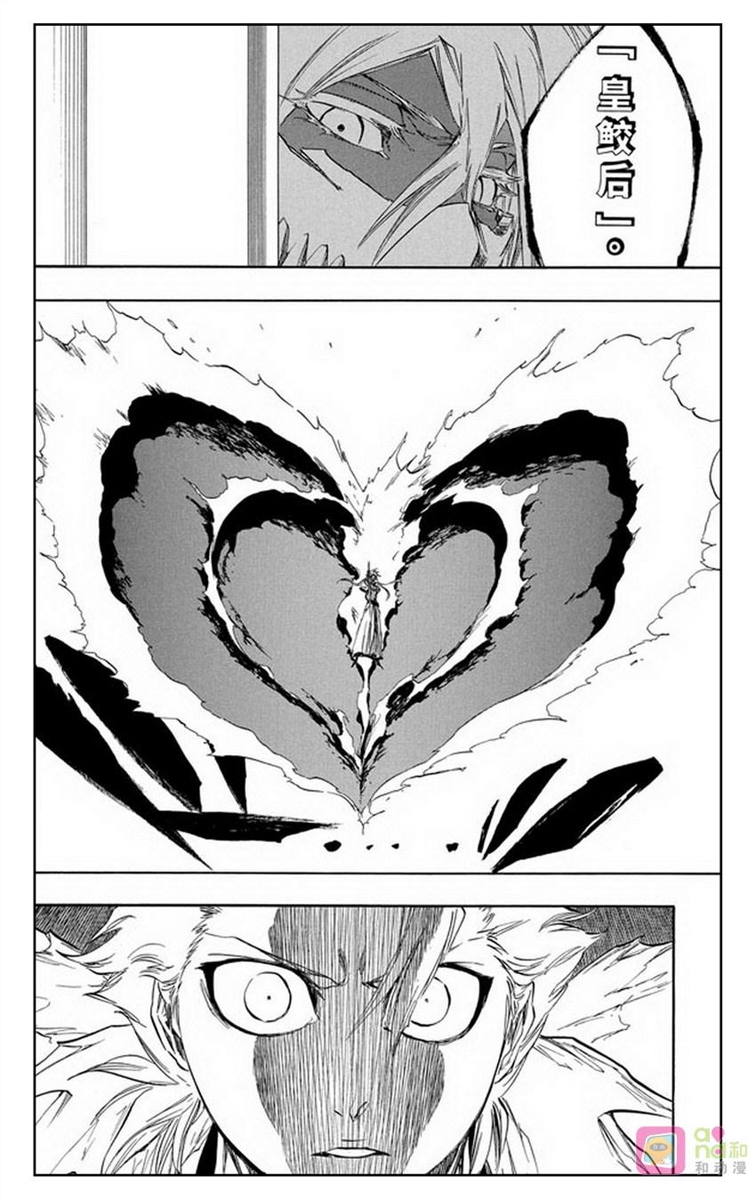 死神_境·界 第355话 第14页