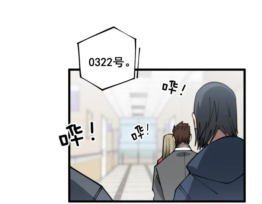 毒手巫医 第354话 感冒药 第7页