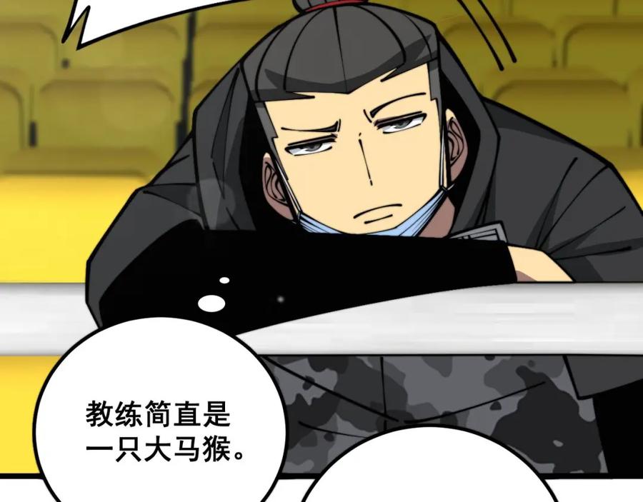 毒手巫医 第355话 黑心价 第124页