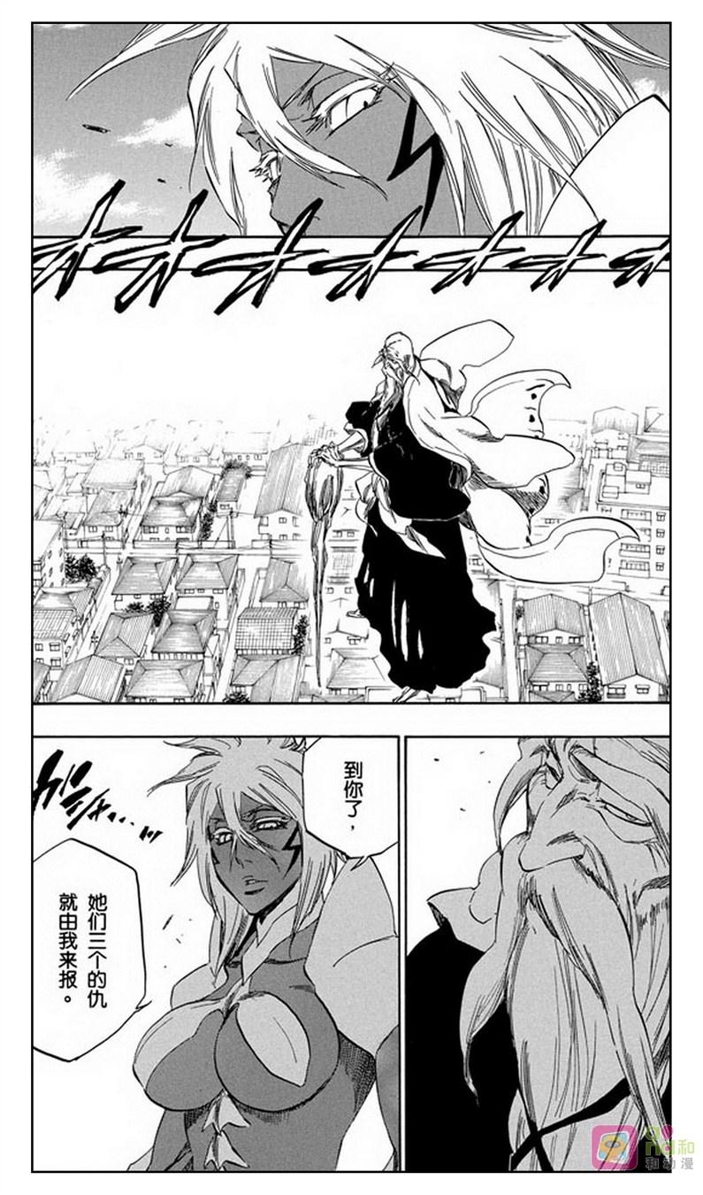 死神_境·界 第356话 第4页