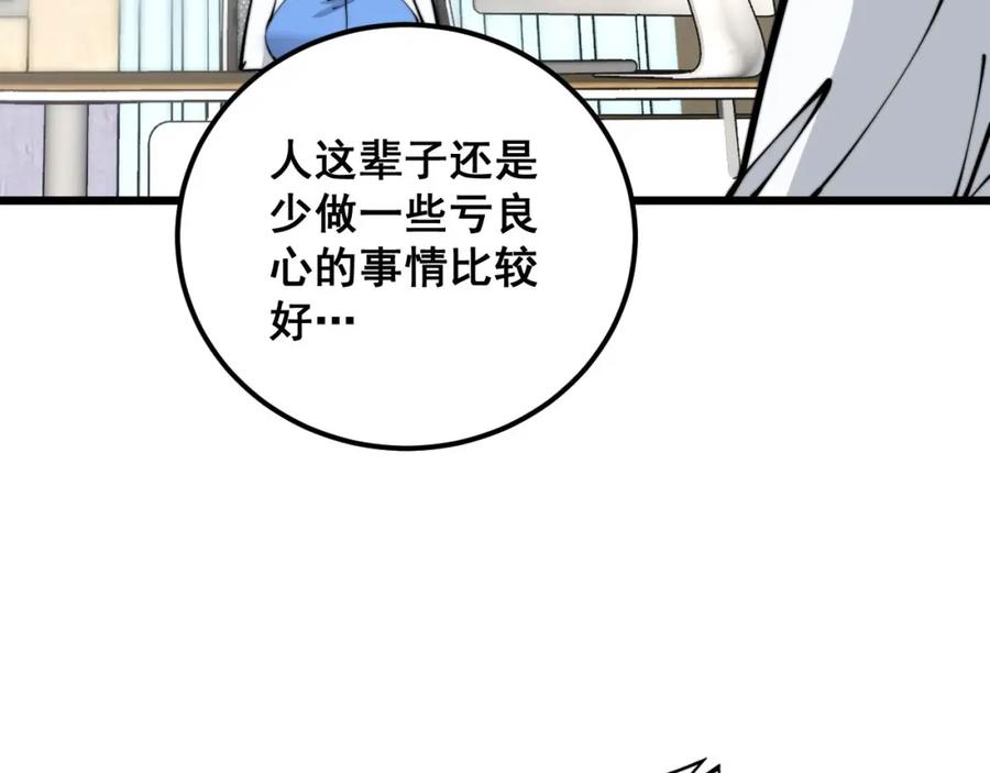 毒手巫医 第355话 黑心价 第68页