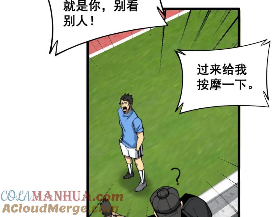 毒手巫医 第355话 黑心价 第133页