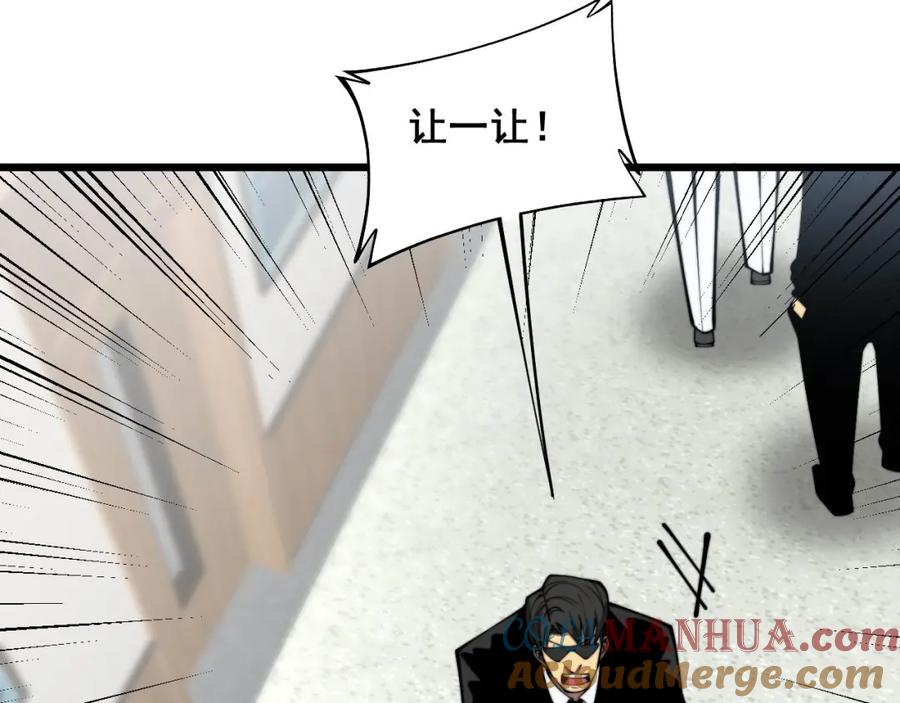 毒手巫医 第355话 黑心价 第13页