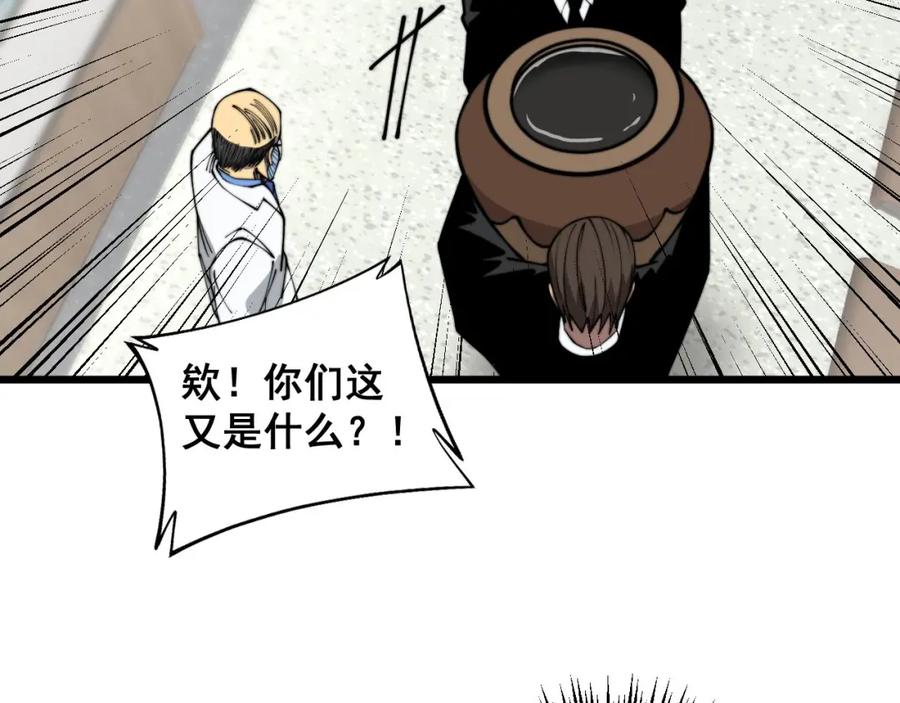 毒手巫医 第355话 黑心价 第14页