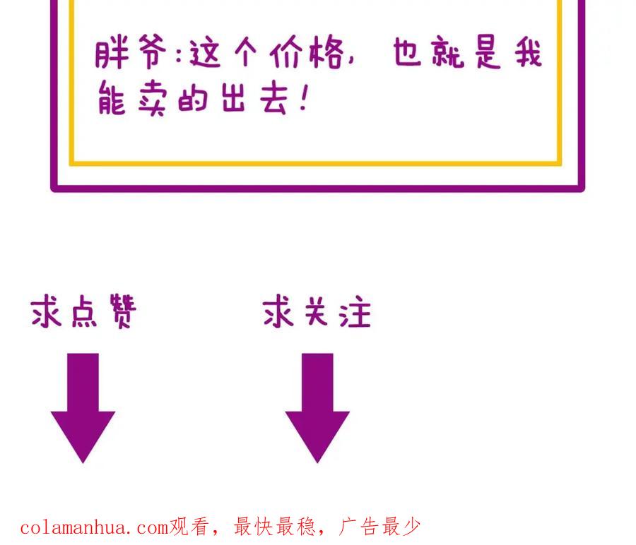 毒手巫医 第355话 黑心价 第148页