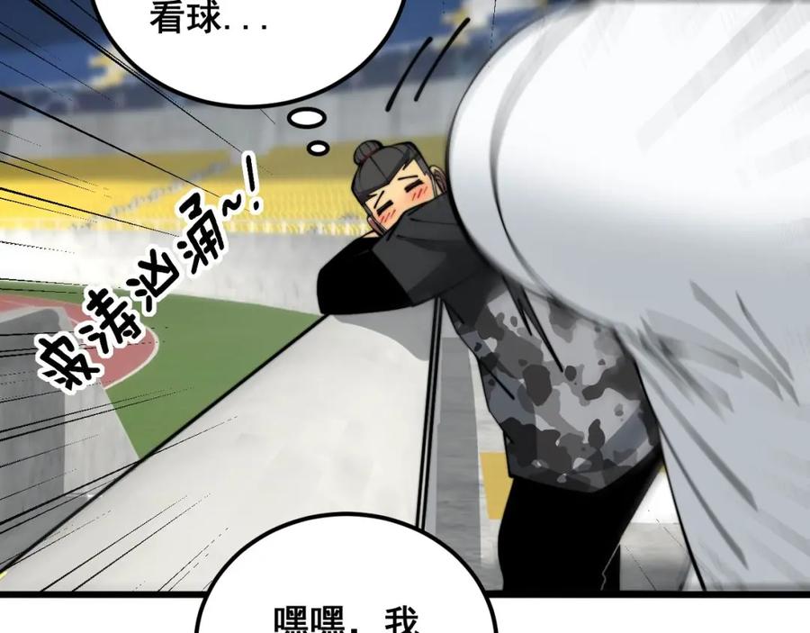毒手巫医 第355话 黑心价 第131页