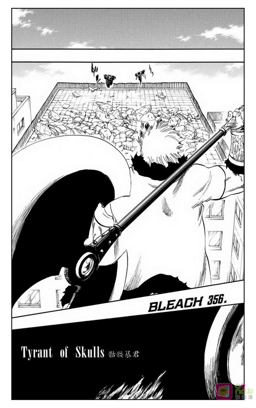 死神_境·界 第356话 第8页