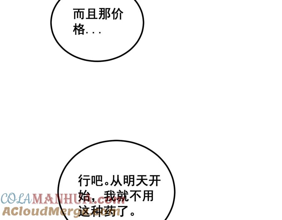 毒手巫医 第355话 黑心价 第101页