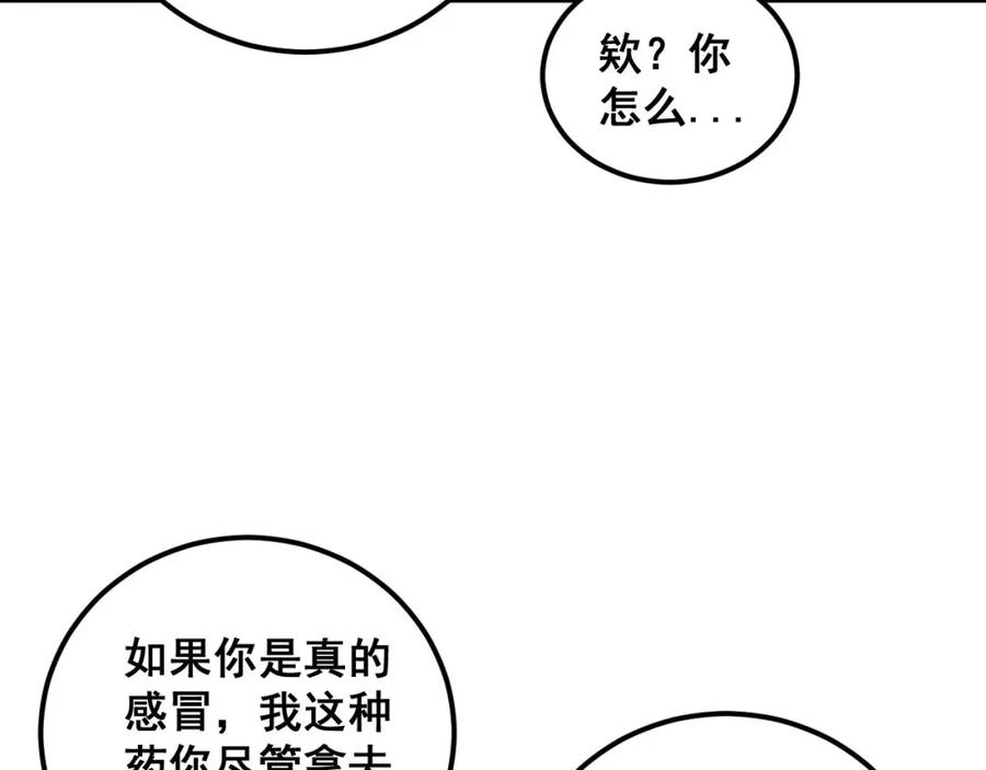 毒手巫医 第355话 黑心价 第66页