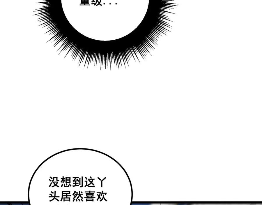 毒手巫医 第355话 黑心价 第130页