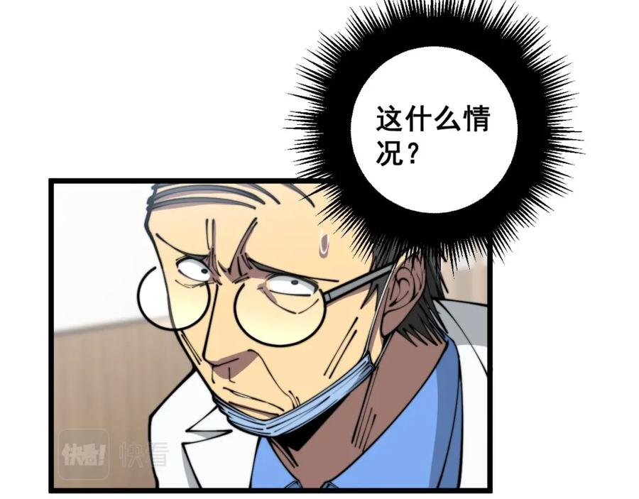 毒手巫医 第355话 黑心价 第15页