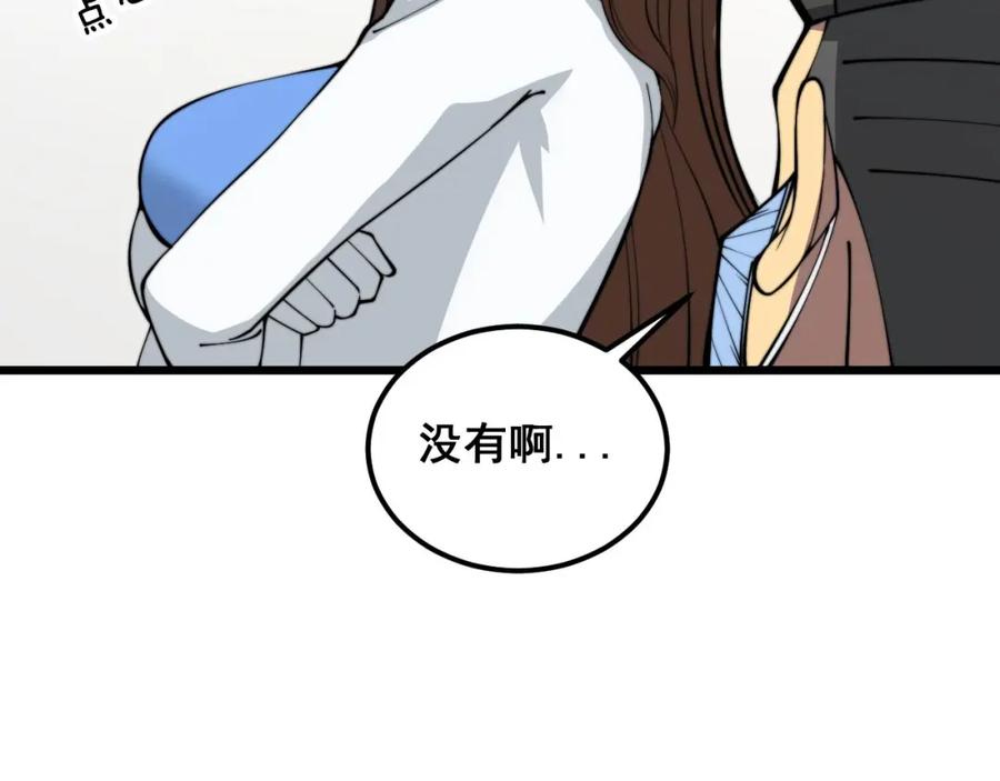 毒手巫医 第355话 黑心价 第94页