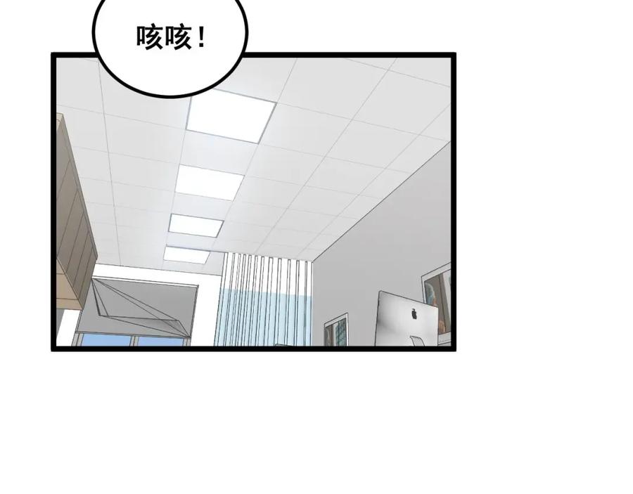 毒手巫医 第355话 黑心价 第62页