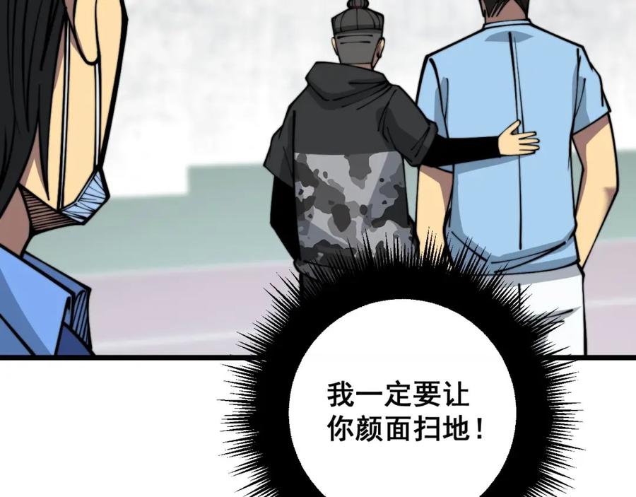 毒手巫医 第355话 黑心价 第142页