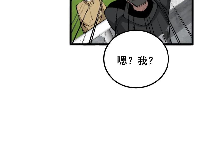 毒手巫医 第355话 黑心价 第134页