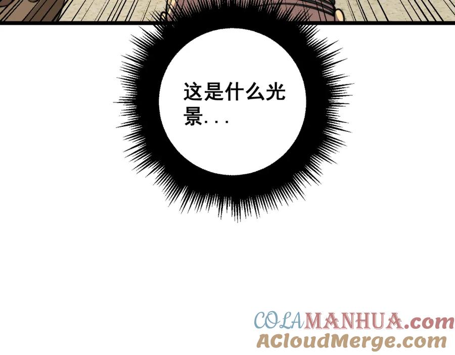毒手巫医 第355话 黑心价 第33页
