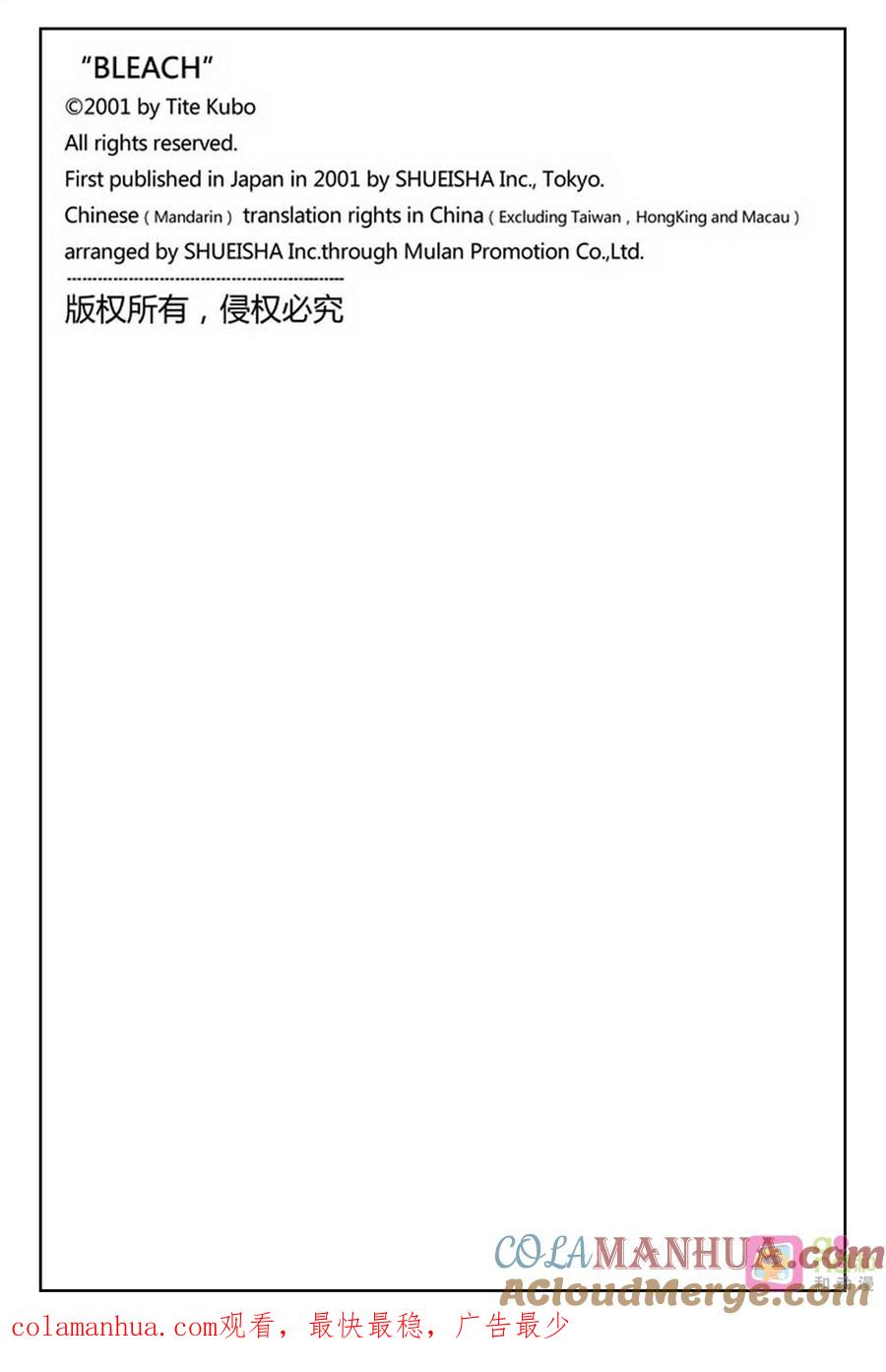 死神_境·界 第356话 第21页