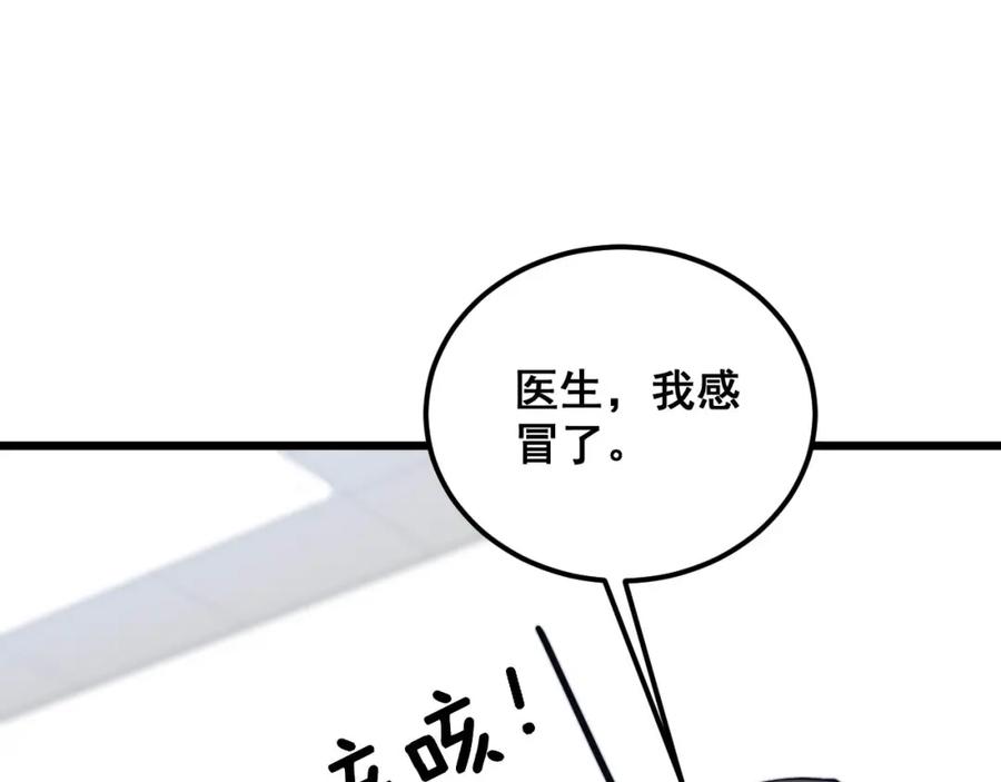 毒手巫医 第355话 黑心价 第64页