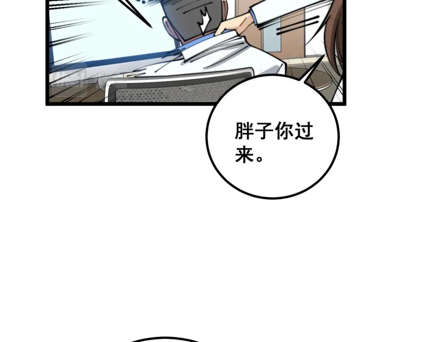 毒手巫医 第355话 黑心价 第48页