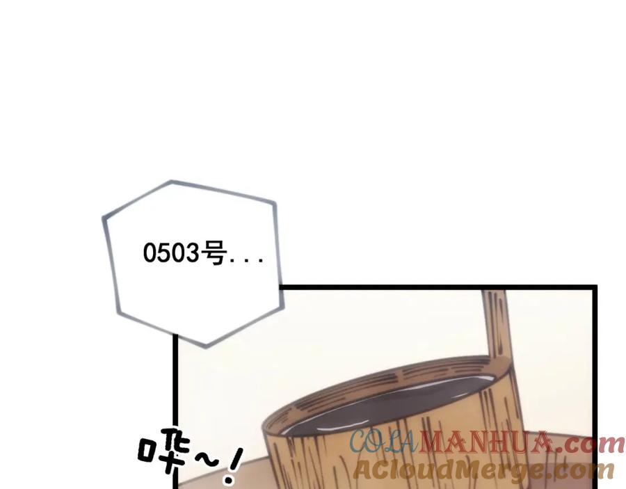 毒手巫医 第355话 黑心价 第17页