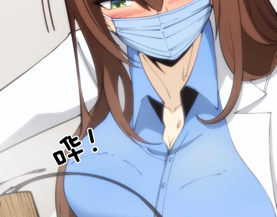 毒手巫医 第355话 黑心价 第26页
