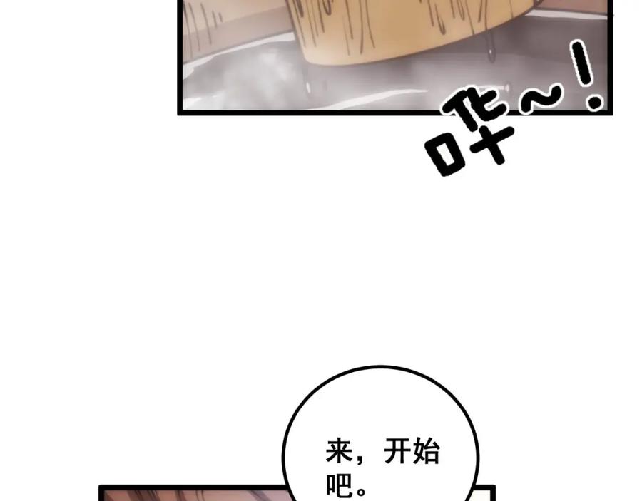 毒手巫医 第355话 黑心价 第18页