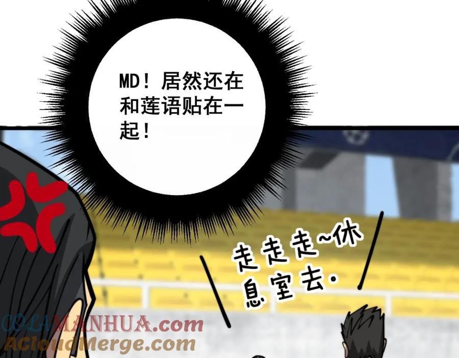毒手巫医 第355话 黑心价 第141页