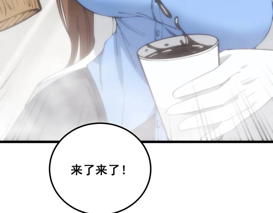 毒手巫医 第355话 黑心价 第27页