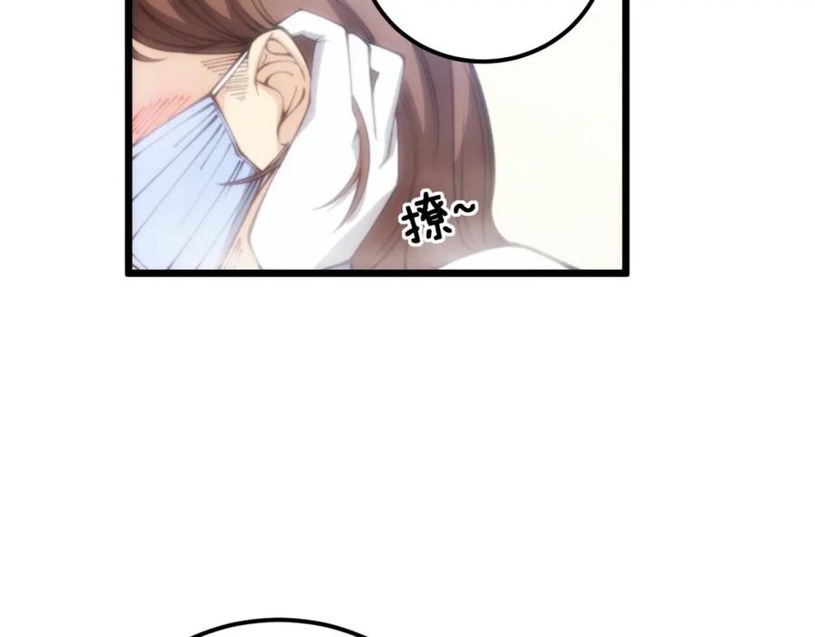 毒手巫医 第355话 黑心价 第19页