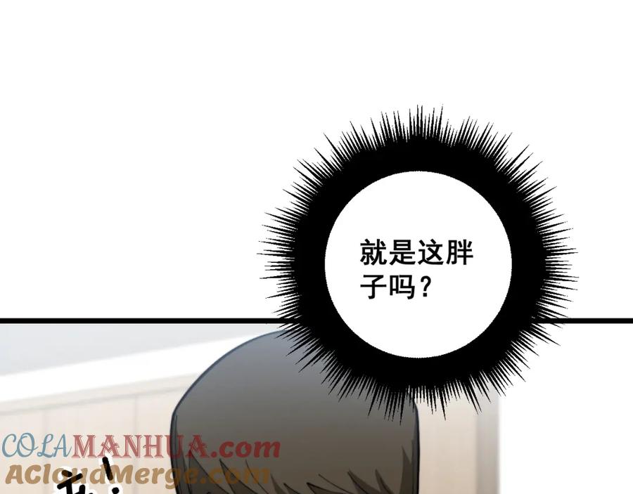 毒手巫医 第355话 黑心价 第41页