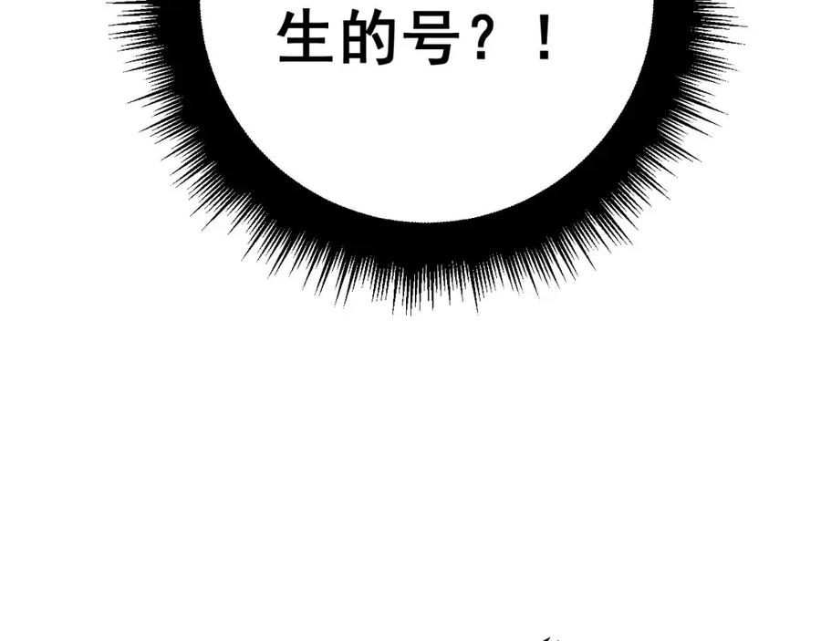毒手巫医 第355话 黑心价 第12页