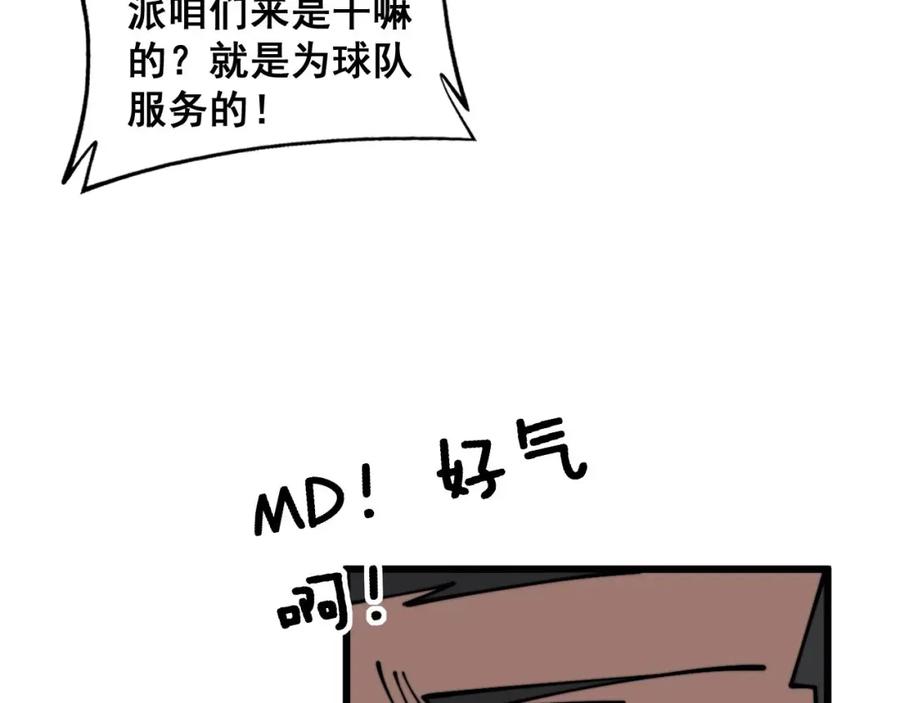 毒手巫医 第355话 黑心价 第139页