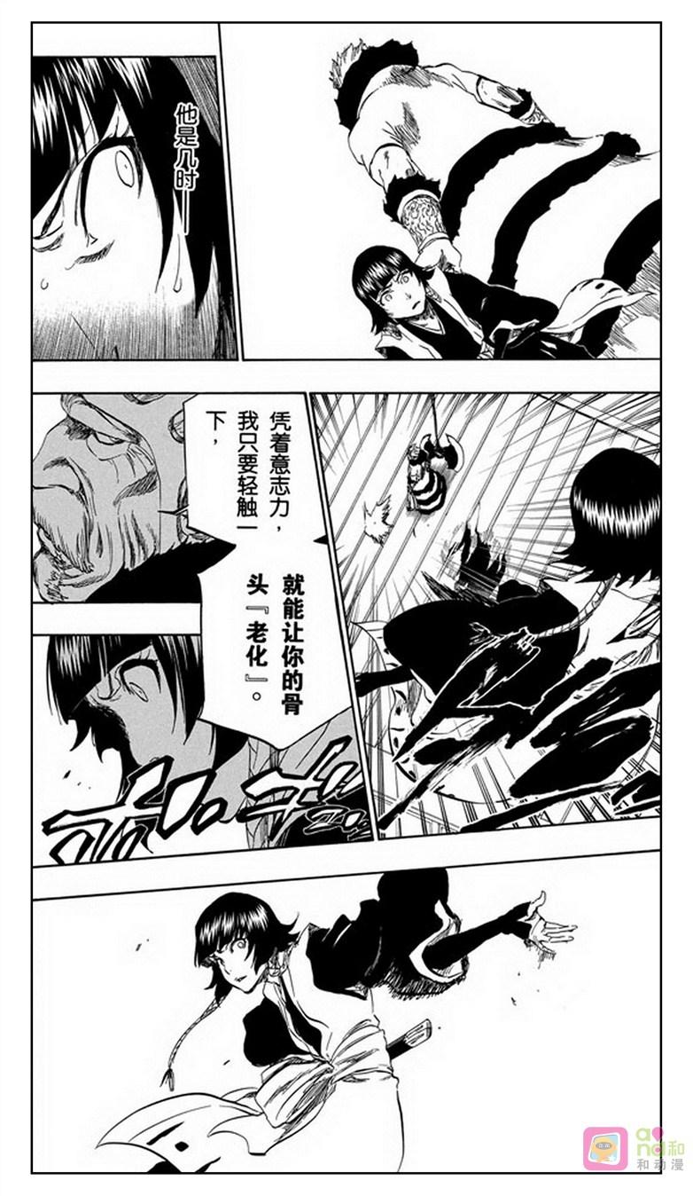 死神_境·界 第356话 第16页