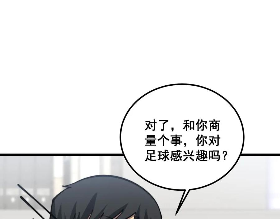 毒手巫医 第355话 黑心价 第104页