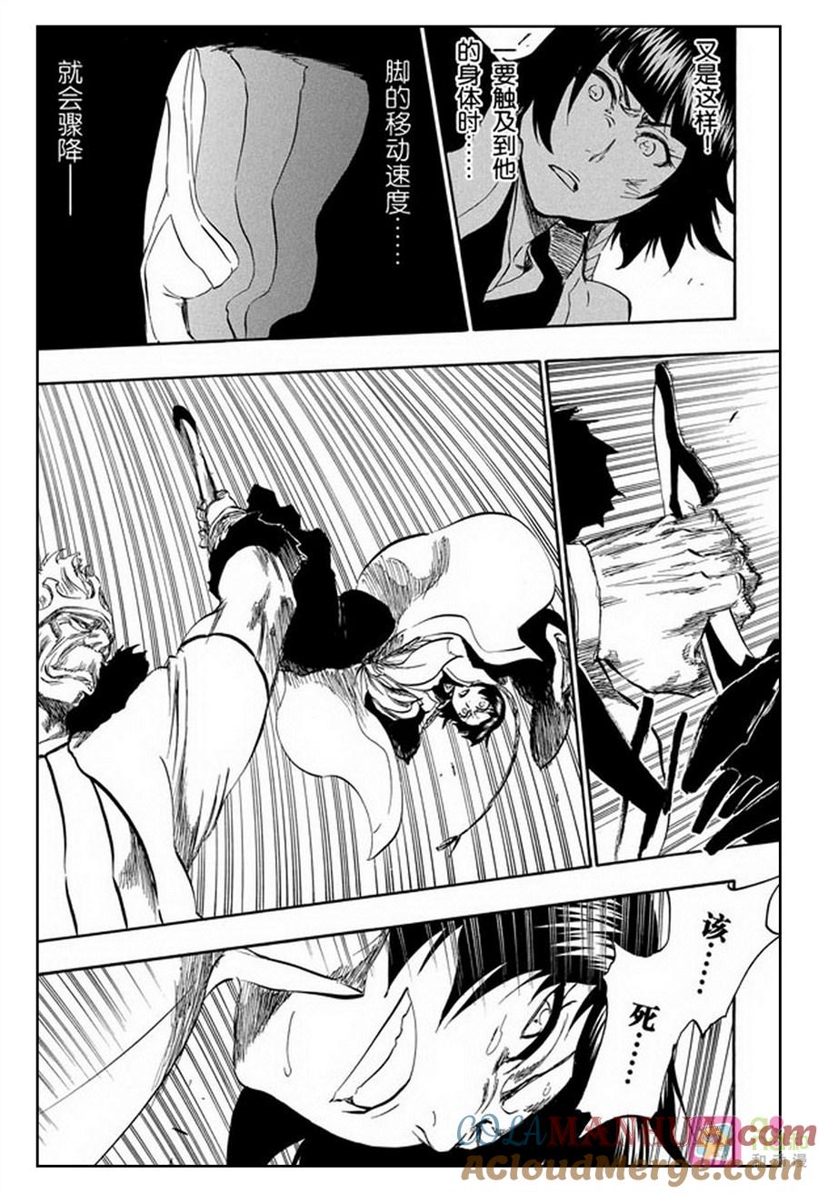死神_境·界 第356话 第11页