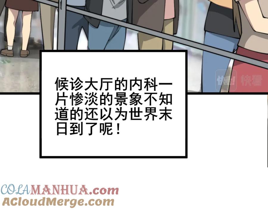 毒手巫医 第355话 黑心价 第37页