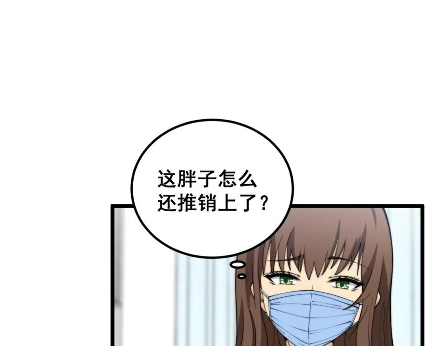 毒手巫医 第355话 黑心价 第78页